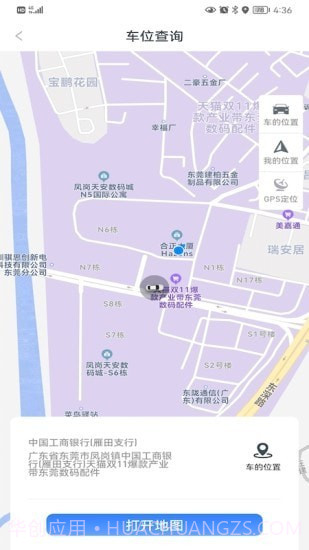 iKeyCar截图2 iKeyCar截图2