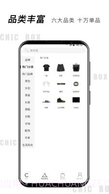 小潮盒截图1 小潮盒截图1