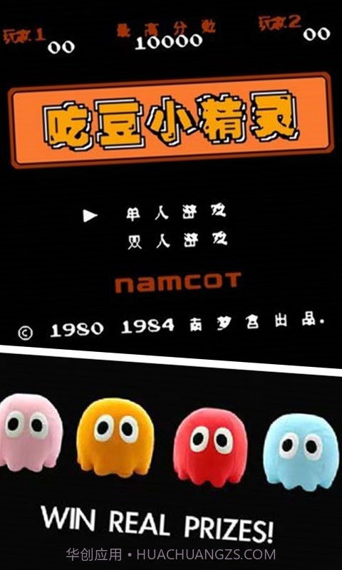 吃豆豆截图1 吃豆豆截图1