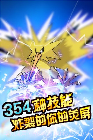 口袋妖怪复刻截图3 口袋妖怪复刻截图3