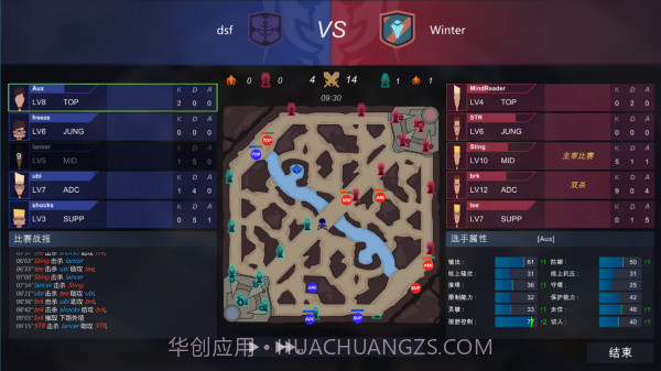 电竞俱乐部截图3 电竞俱乐部截图3