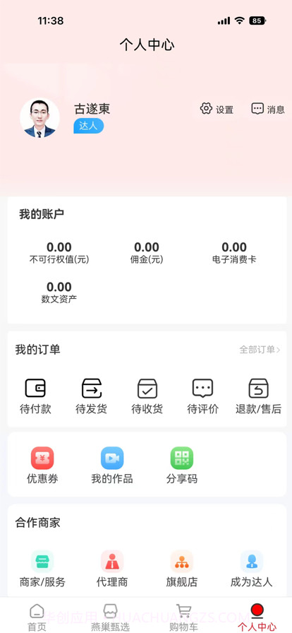 燕巢本地生活截图1