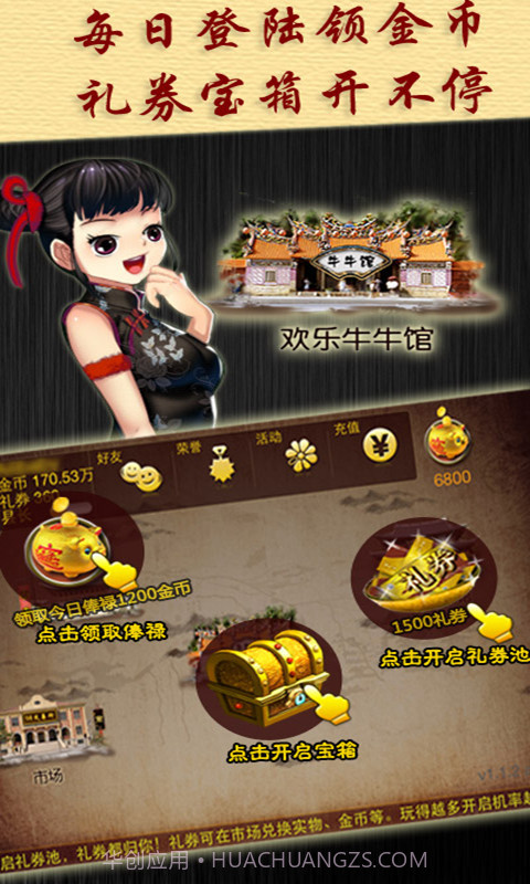 欢乐牛牛截图2 欢乐牛牛截图2