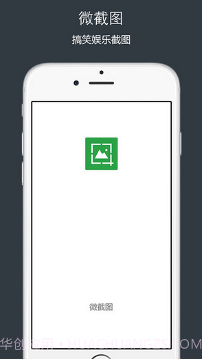 微截图截图3 微截图截图3
