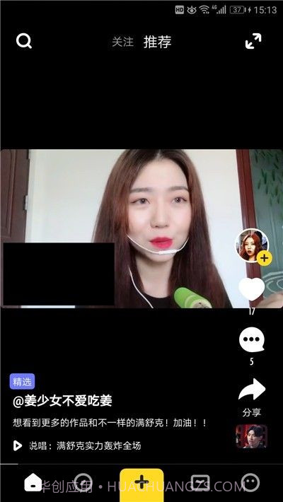 火火小视频app截图1