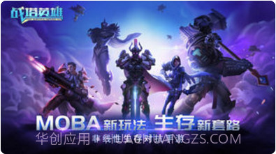 战塔英雄截图1 战塔英雄截图1