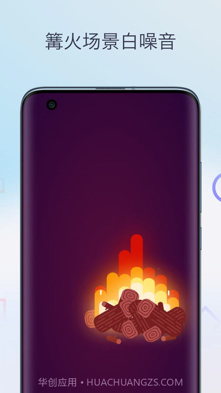 助眠白噪音截图4