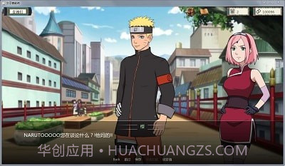 火影之异族崛起汉化版截图4 火影之异族崛起汉化版截图4