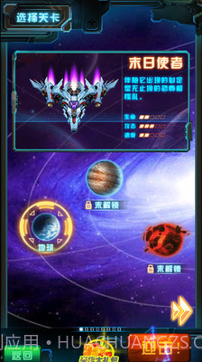 单机雷电战机截图2