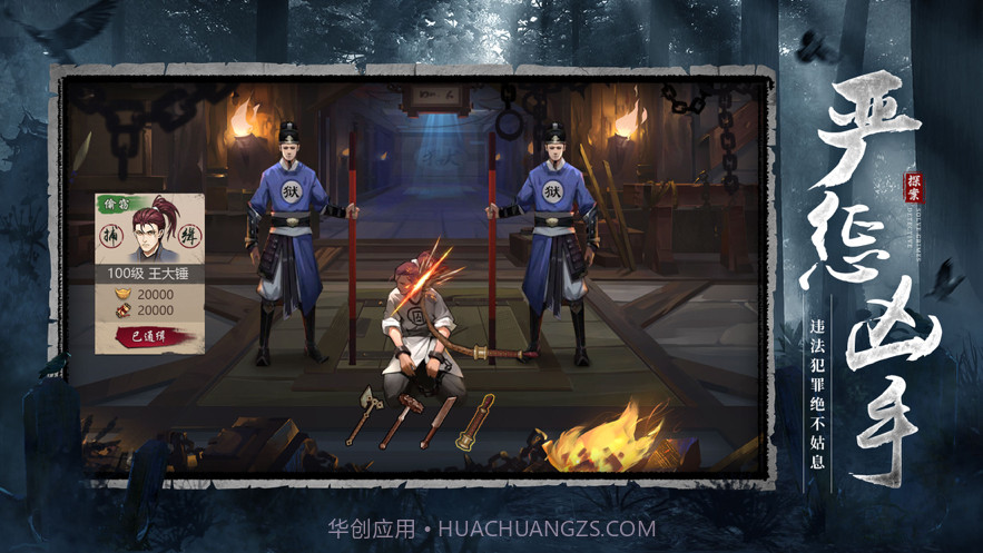 狄仁杰之迷案寻踪截图5