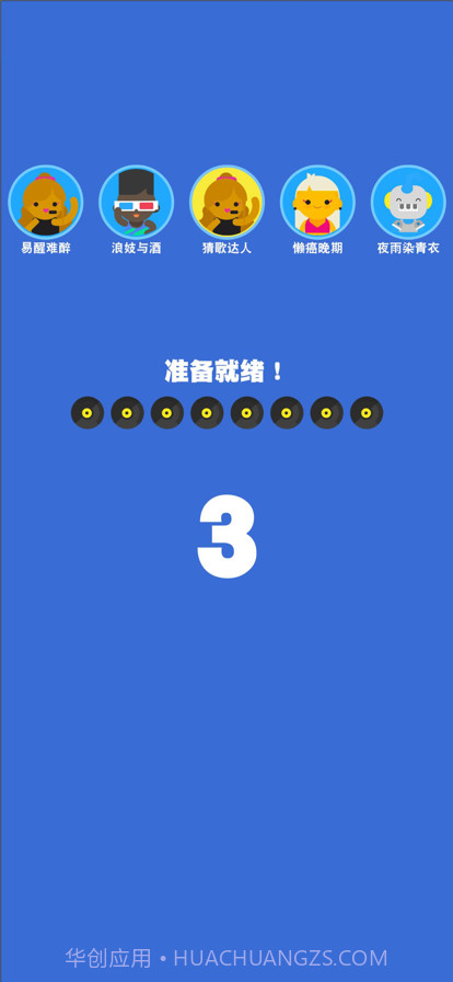 你猜得出歌名吗截图2