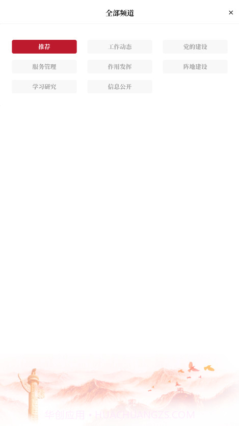 甘肃老干部截图3