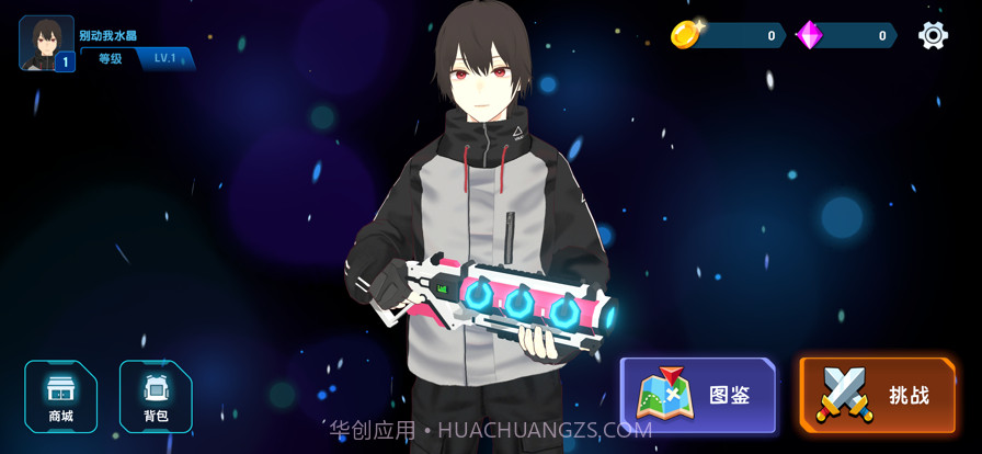 别动我水晶截图2 别动我水晶截图2