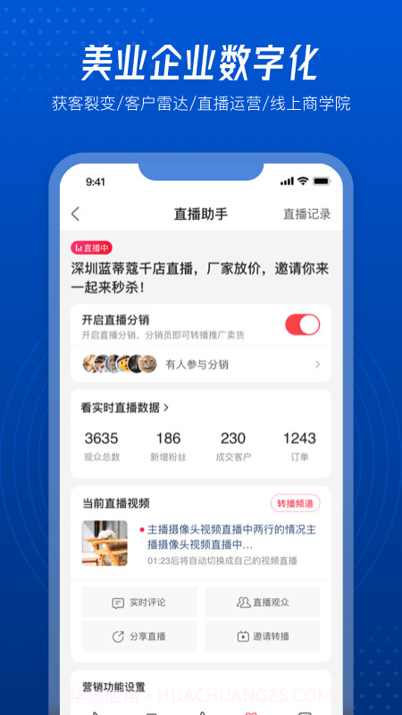 美创引擎截图4 美创引擎截图4