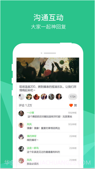 爱奇艺啪啪奇截图4 爱奇艺啪啪奇截图4