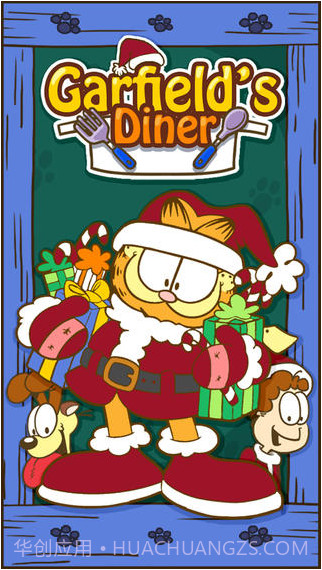 加菲猫餐厅截图1