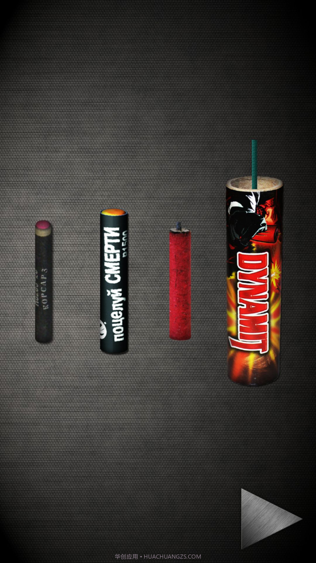 烟花派对模拟器截图4