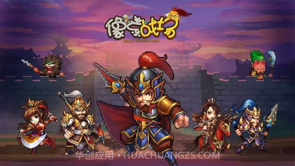 像素战场截图4 像素战场截图4