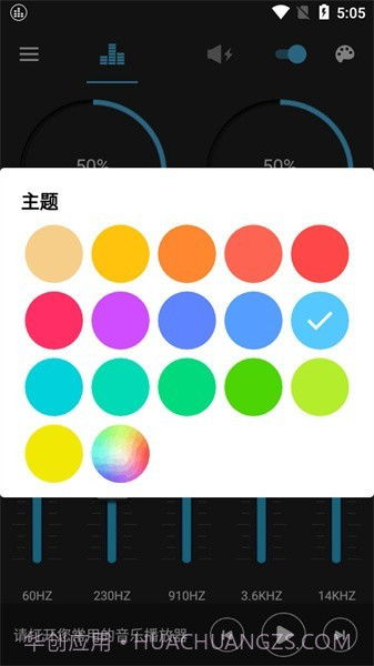 低音增强截图1 低音增强截图1