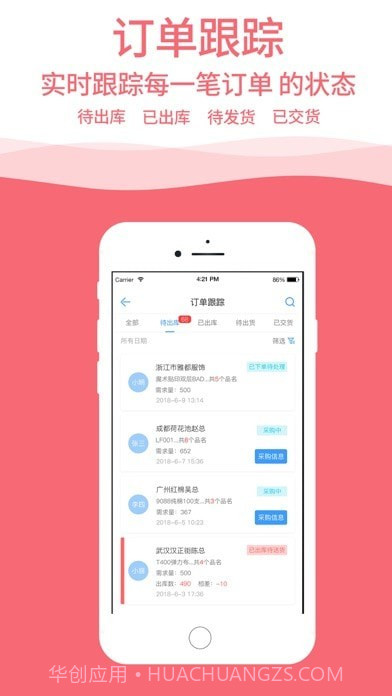 布小生截图1 布小生截图1