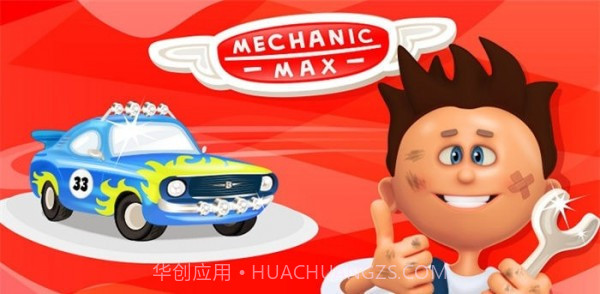 机械师麦克斯截图1 机械师麦克斯截图1