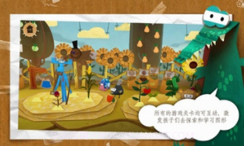 纸星历险记截图3 纸星历险记截图3