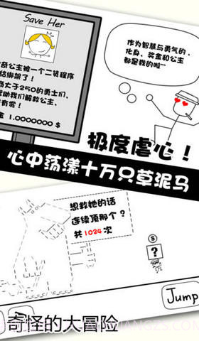 奇怪的大冒险截图3 奇怪的大冒险截图3