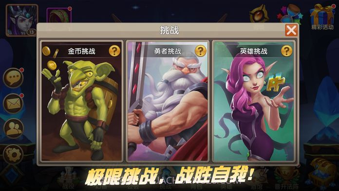 放置远征团APP截图2 放置远征团APP截图2