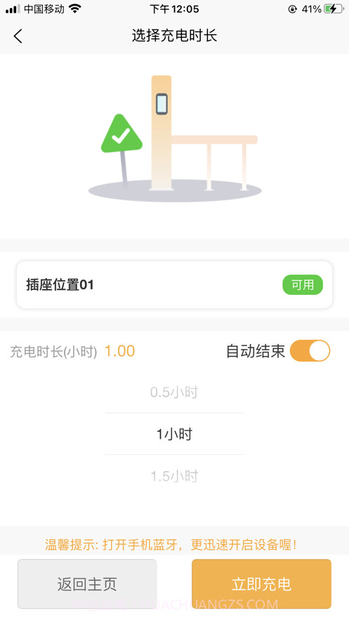 小级快桩截图4 小级快桩截图4