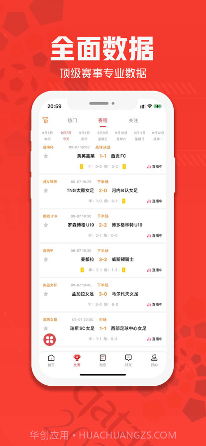 天娱直播截图2 天娱直播截图2