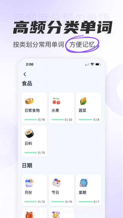 JP五十音图截图4 JP五十音图截图4