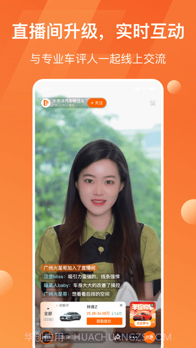 太平洋汽车截图4 太平洋汽车截图4