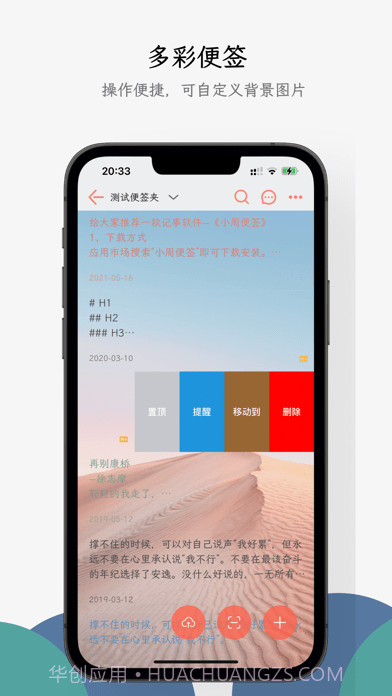 小周便签截图2