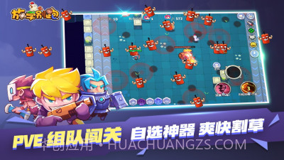 放学别跑内置菜单截图1