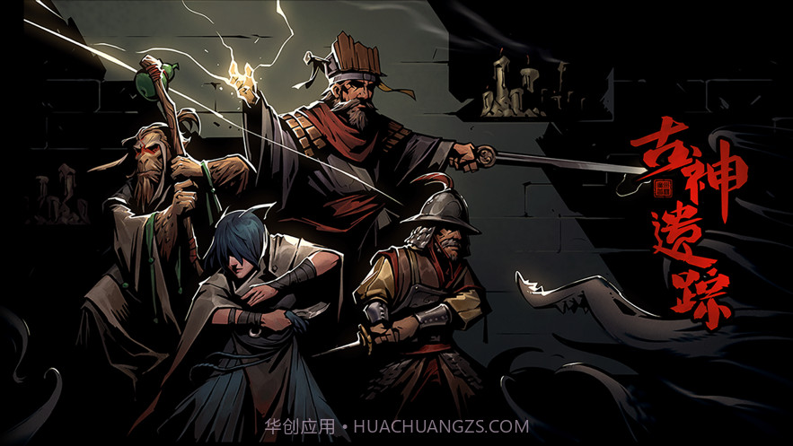 古神遗踪截图1 古神遗踪截图1