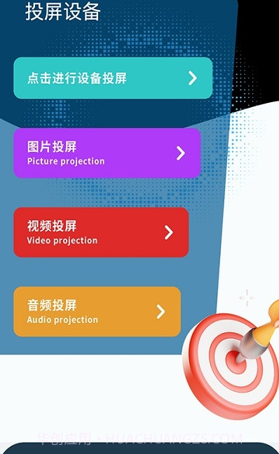 快云影音投屏截图2 快云影音投屏截图2