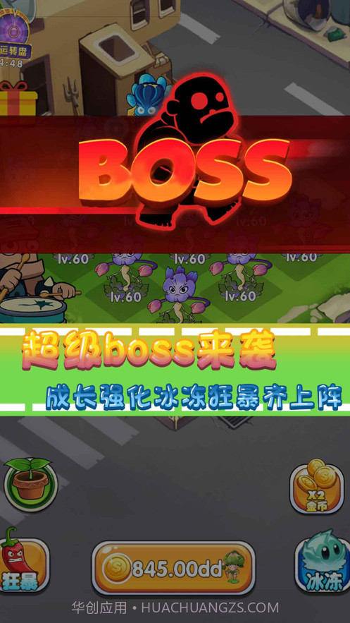 花花大战僵尸截图1 花花大战僵尸截图1