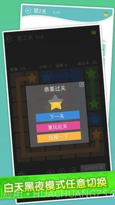连消星星截图2 连消星星截图2