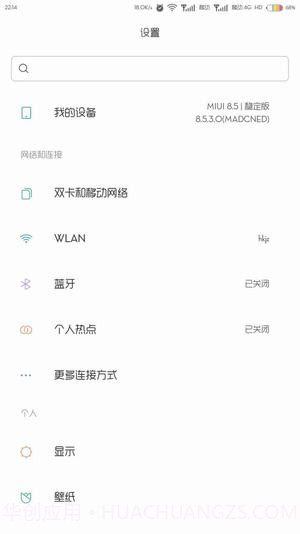 彩虹电池状态栏截图4 彩虹电池状态栏截图4