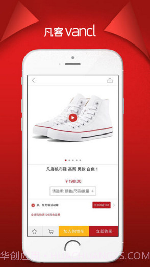 凡客VANCL截图4 凡客VANCL截图4