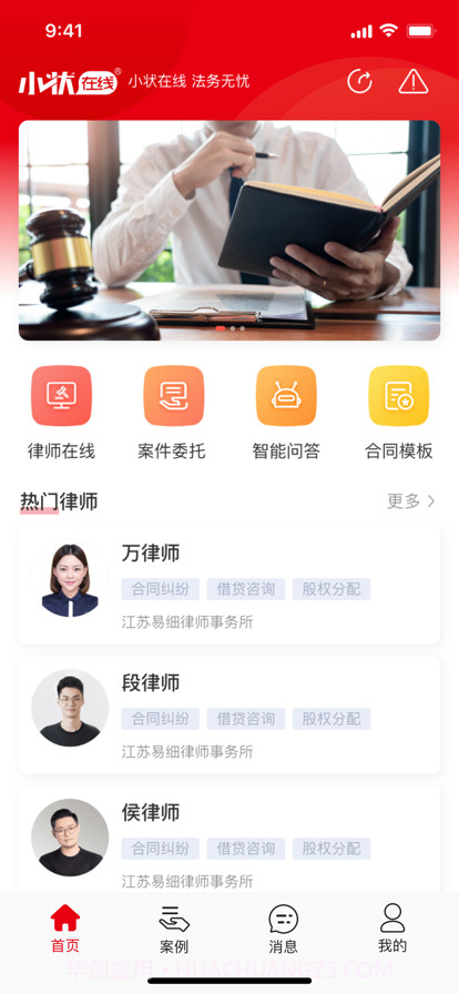 小状在线截图1 小状在线截图1