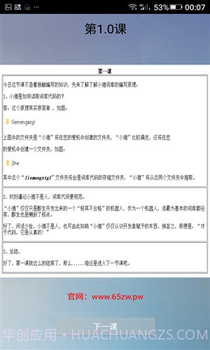 猎梦系统管理截图6 猎梦系统管理截图6