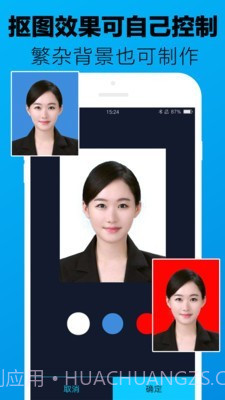 证件照制作大师截图2 证件照制作大师截图2
