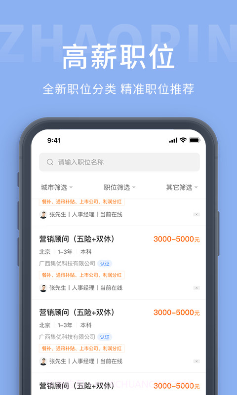 葫芦岛招聘网截图1 葫芦岛招聘网截图1