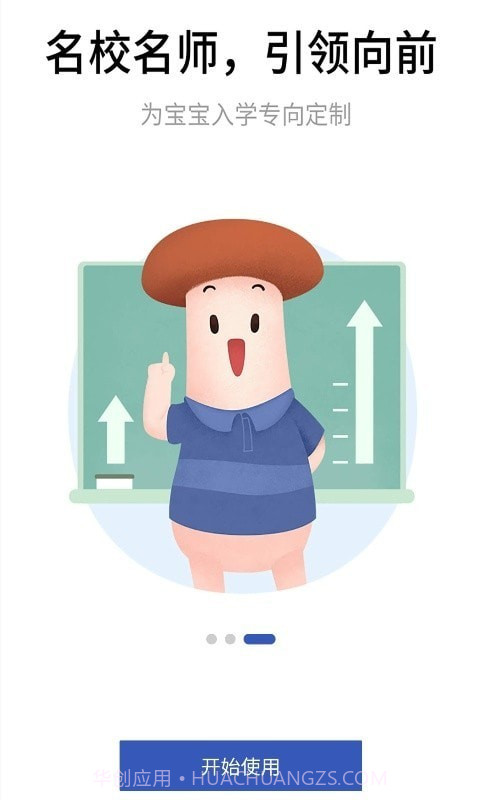 蘑菇岛截图3 蘑菇岛截图3