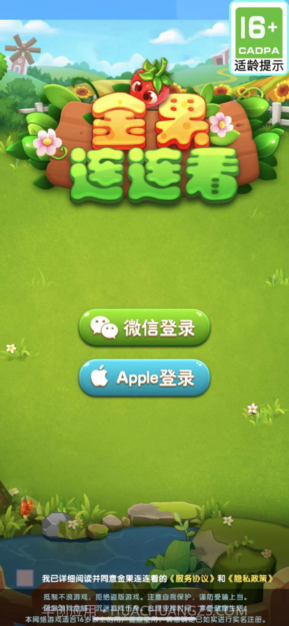 金果连连看截图1