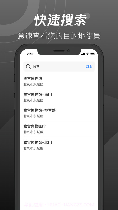 世界街景3d地图高清2021截图1