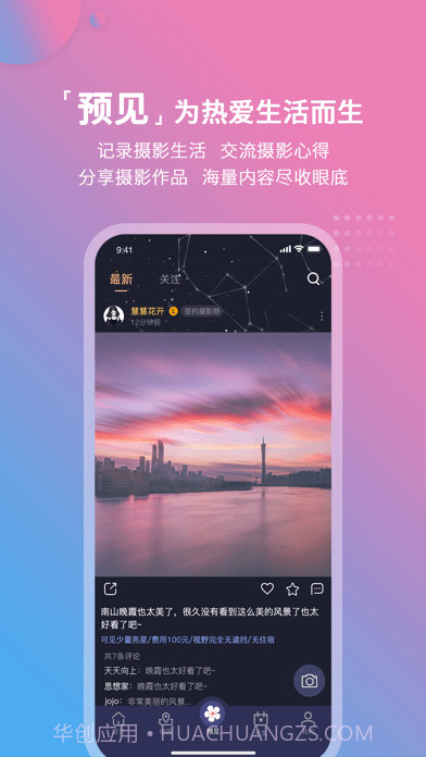 莉景天气截图3 莉景天气截图3