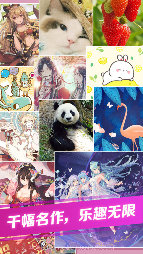 我拼图贼牛截图3