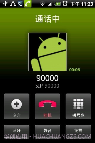 4Call手机网络电话截图3 4Call手机网络电话截图3